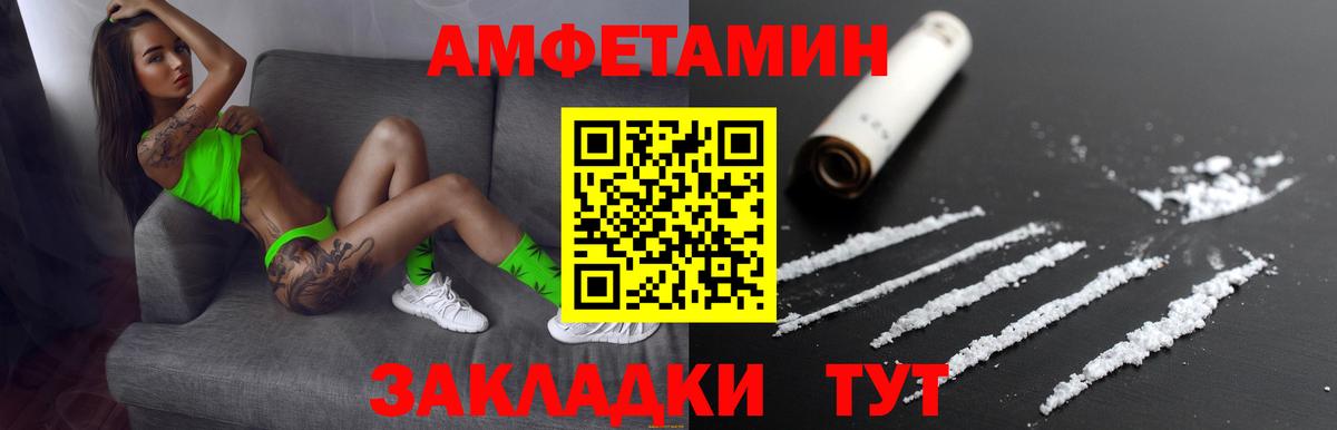 АМФЕТАМИН  Вход с VPN  Якутск  Амфетамин 97% 