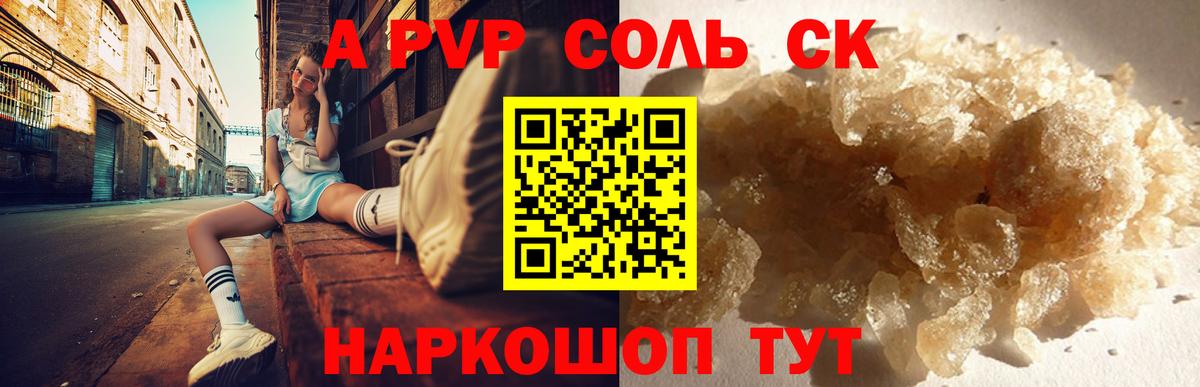 A-PVP кристаллы  Alpha-PVP кристаллы  Вход с VPN  Якутск  Alpha-PVP  A PVP Crystall 