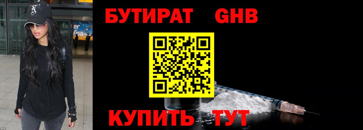 Якутск  Бутират оксана  БУТИРАТ  Вход с VPN 