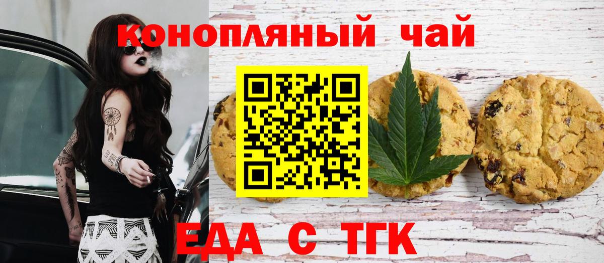 Canna-Cookies марихуана  Вход с VPN  Якутск 
