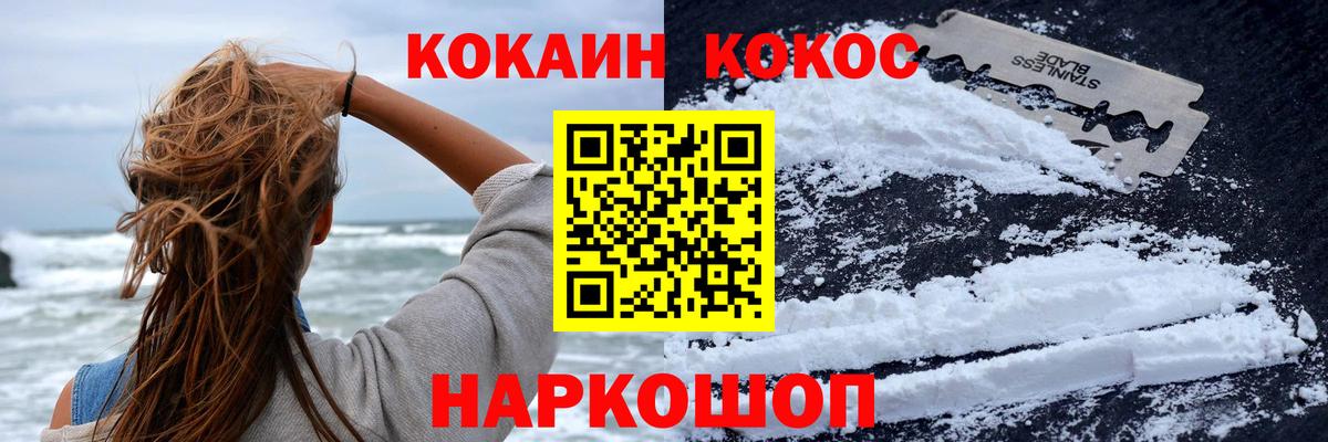Кокаин 99%  Вход с VPN  Якутск 