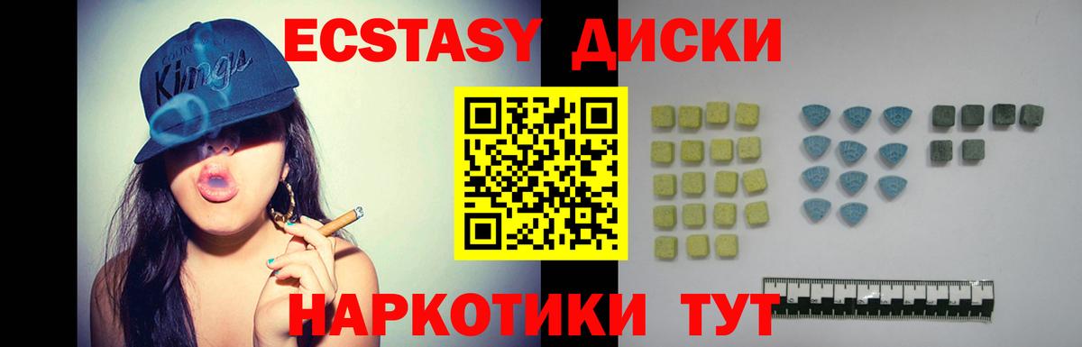 Якутск  купить   mega как зайти  Вход с VPN  Экстази ешки  Ecstasy DUBAI 