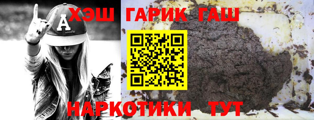 Гашиш Premium Якутск