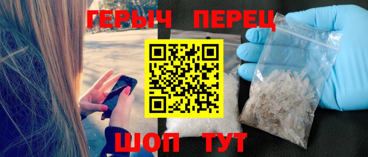 ГЕРОИН герыч  Вход с VPN  Якутск 