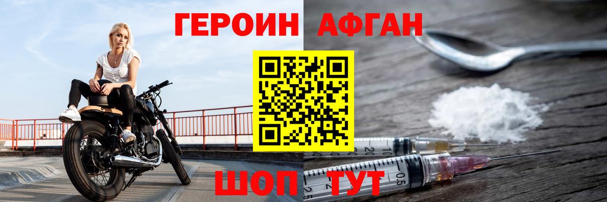ГЕРОИН VHQ Якутск