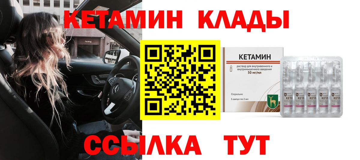 КЕТАМИН VHQ  blacksprut   КЕТАМИН VHQ  Якутск  Вход с VPN 