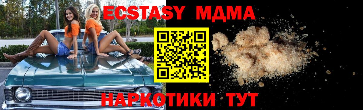 MDMA  Вход с VPN  MDMA Molly  Якутск  MDMA VHQ 