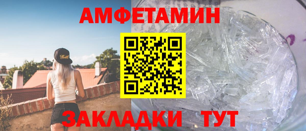 МЕТАМФЕТАМИН Декстрометамфетамин 99.9%  Вход с VPN  МЕТАМФЕТАМИН  Якутск 