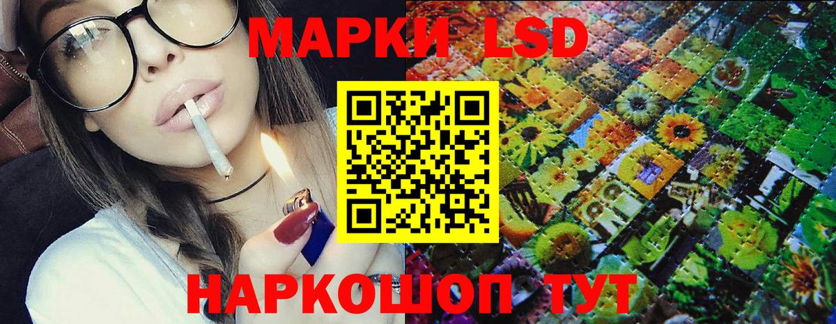 Наркотические марки 1500мкг Якутск