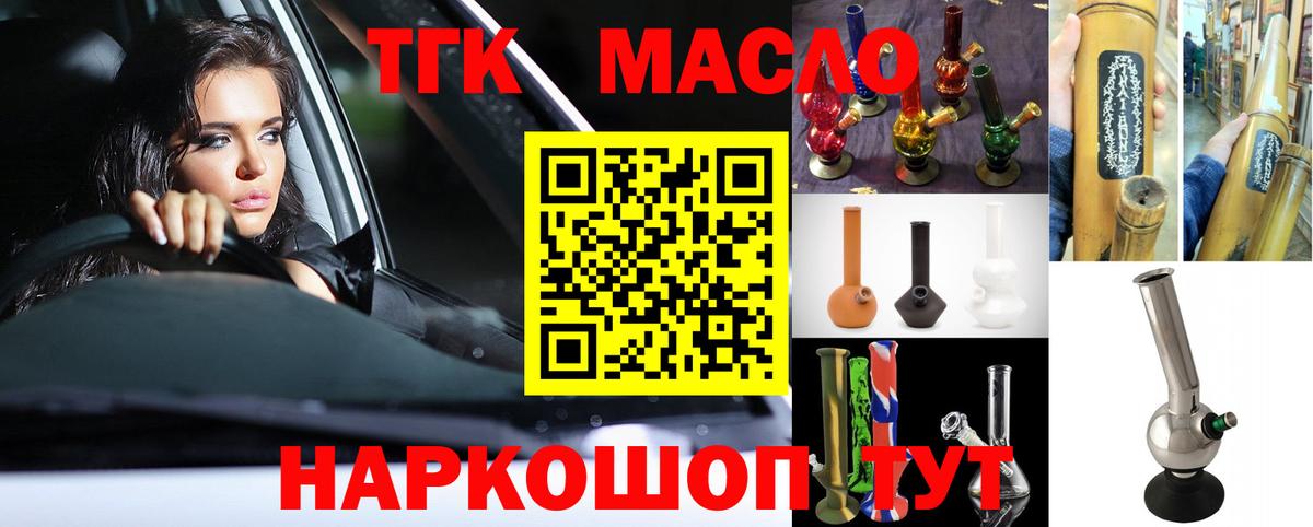 ТГК Wax Якутск