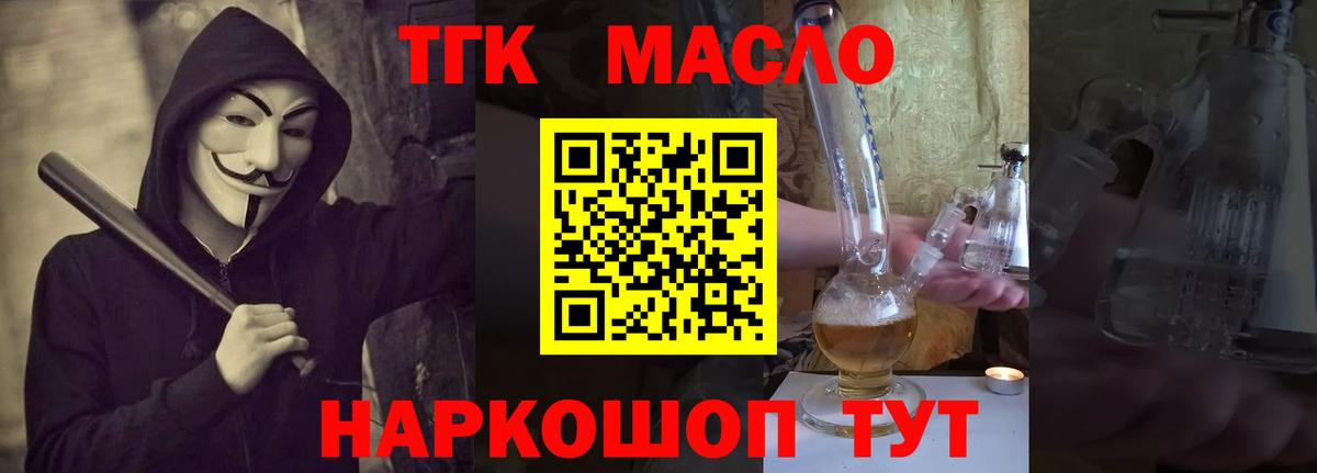 ТГК жижа  ТГК вейп  Вход с VPN  Якутск 